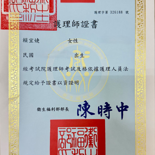 護理師